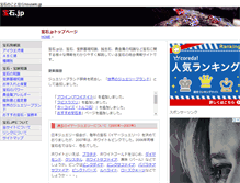 Tablet Screenshot of houseki.jp